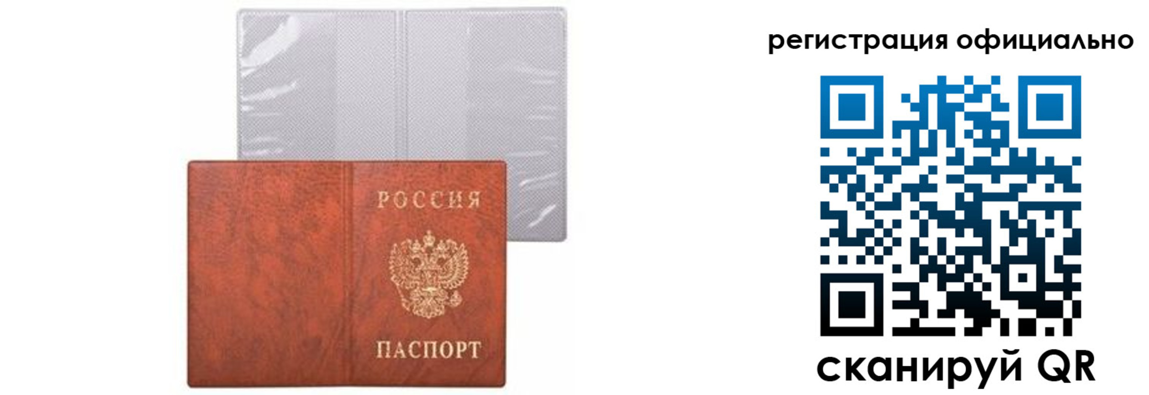 временная регистрация госуслуги в Стрежевом
