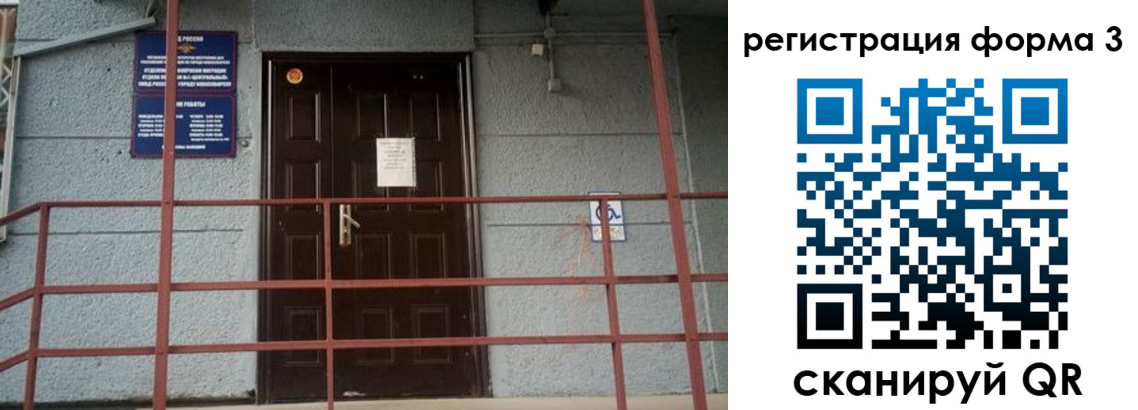 прописка регистрация в Стрежевом