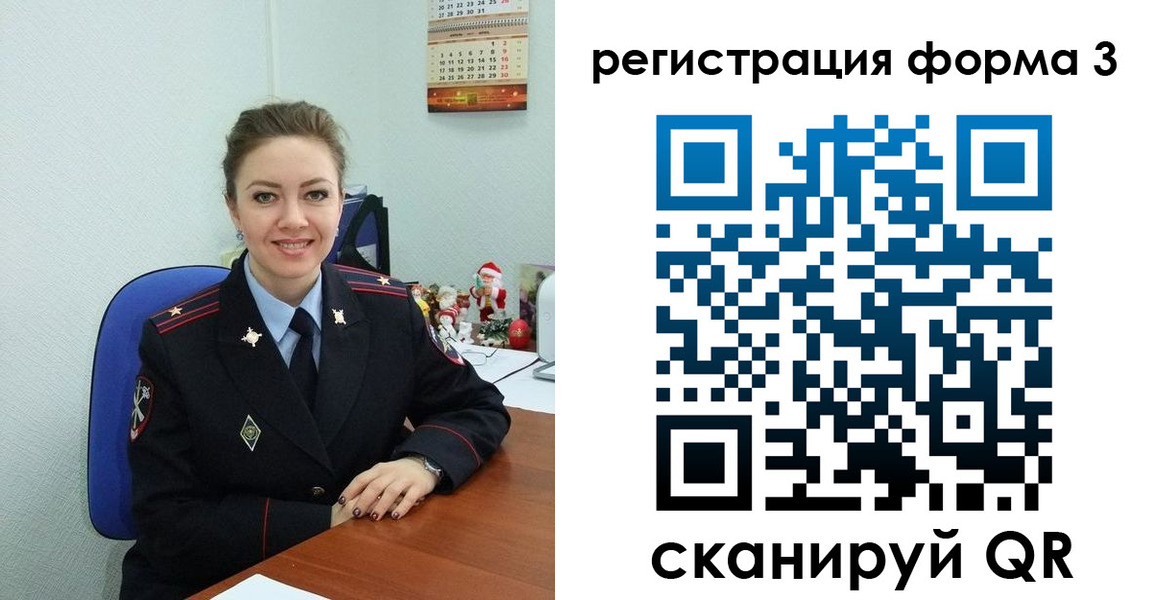 прописка 2025 в Стрежевом