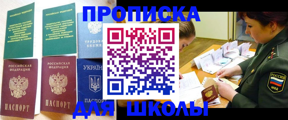 временная регистрация для всех в Стрежевом