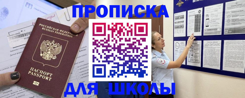 временная регистрация адрес в Стрежевом