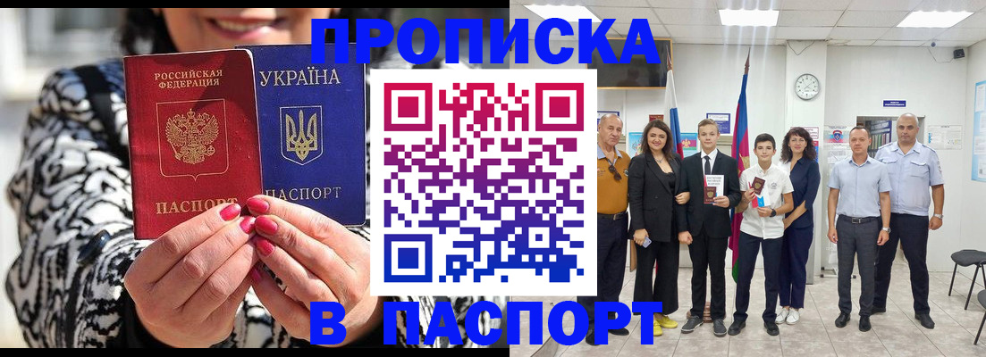 прописка для школы в Стрежевом