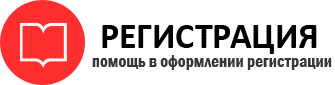 прописка в Стрежевом id929003